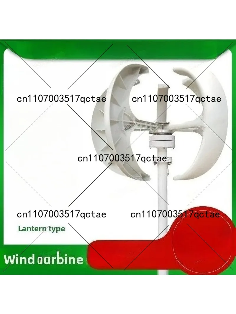 Renewable Energy Is - 100W Red Lantern Vertical Axis Small
