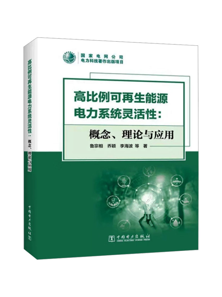 Book-Winshare Flexibility Of H - Renewable Energy Is review and price